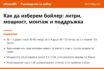 Накратко: Как да изберем бойлер през 2026: литри, мощност, монтаж и поддръжка