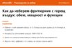 Накратко: Как да изберем фритюрник с горещ въздух през 2026: обем, мощност и функции