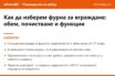 Накратко: Как да изберем фурна за вграждане през 2026: обем, почистване и функции