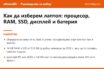 Накратко: Как да изберем лаптоп през 2026: процесор, RAM, SSD, дисплей и батерия