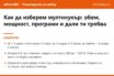 Накратко: Как да изберем мултикукър през 2026: обем, мощност, програми и дали ти трябва