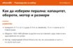 Накратко: Как да изберем перална през 2026: капацитет, обороти, мотор и размери