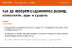 Накратко: Как да изберем съдомиялна през 2026: размер, комплекти, шум и сушене