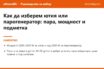 Накратко: Как да изберем ютия или парогенератор през 2026: пара, мощност и подметка